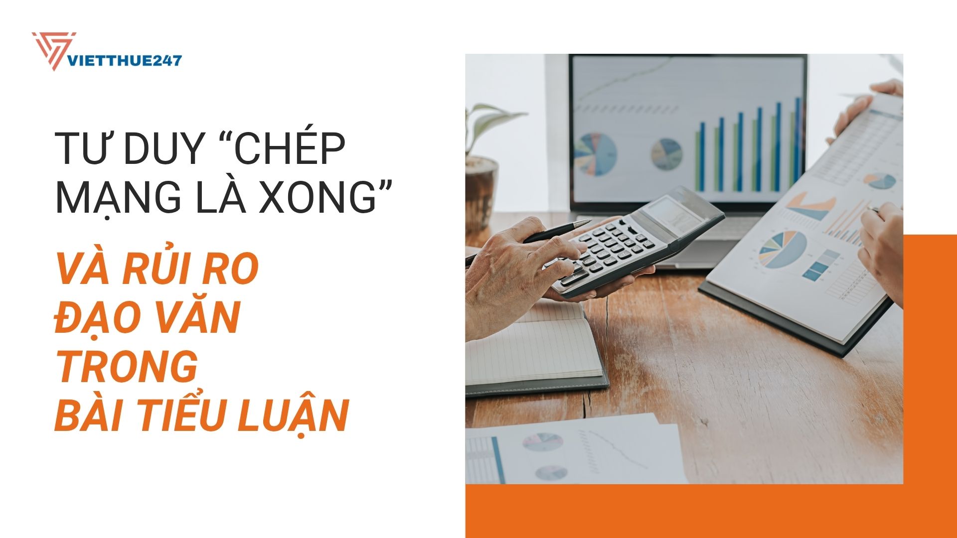 Rủi ro đạo văn trong bài tiểu luận