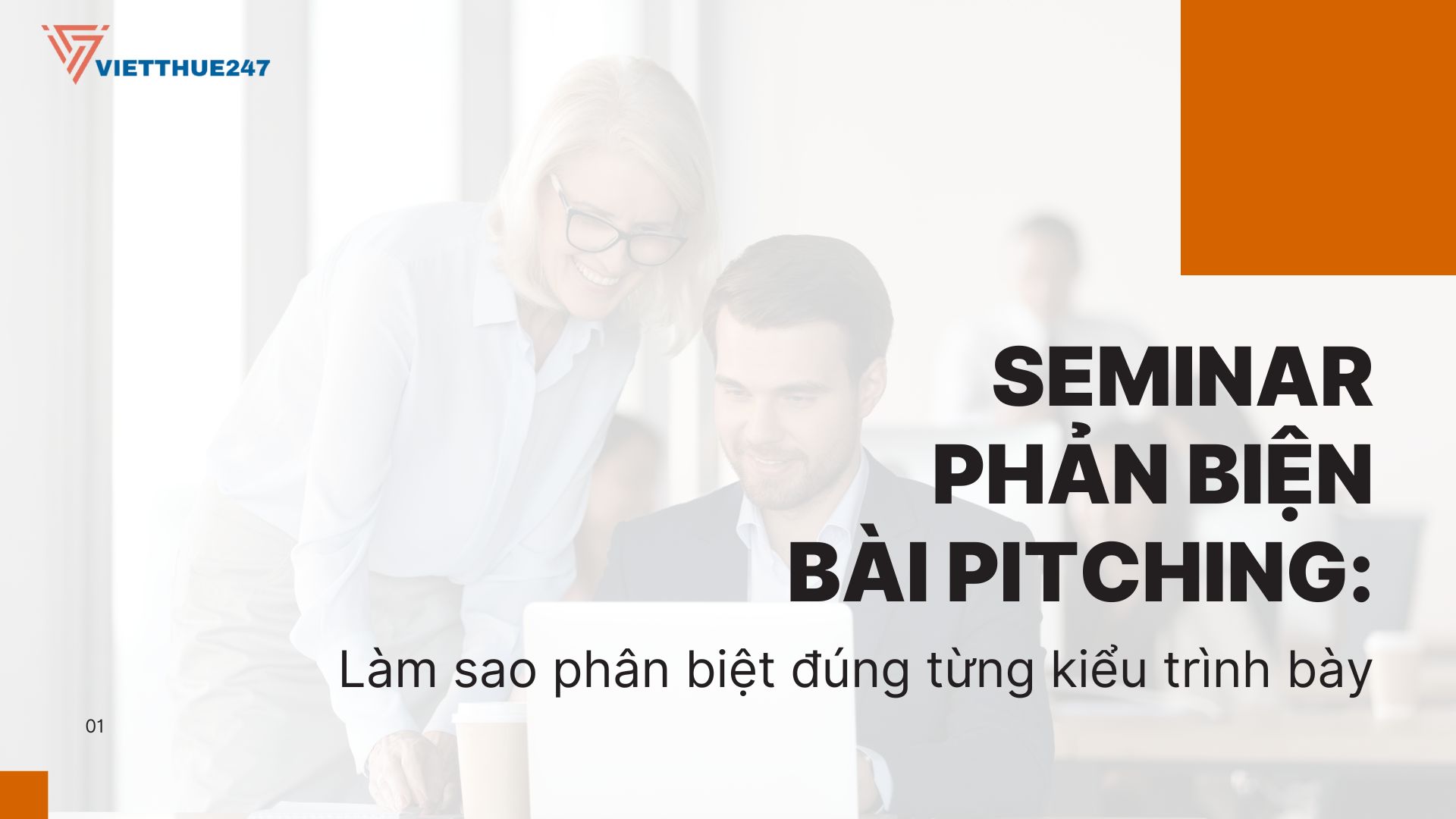 Seminar, phản biện, bài pitching